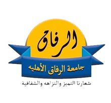 جامعة الرفاق